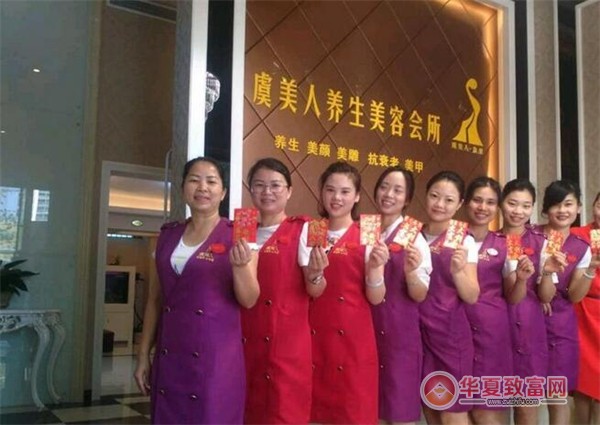 虞美人美容院加盟
